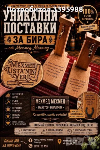Дървения за вашия дом от най добрият майстор 