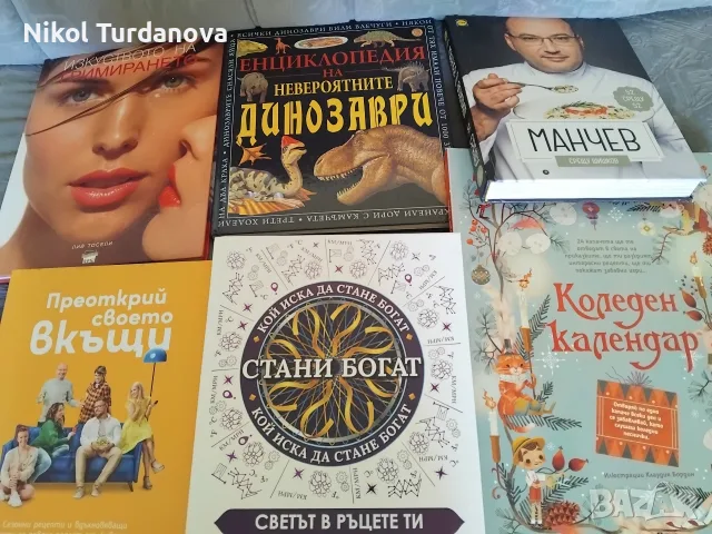 продавам книгите