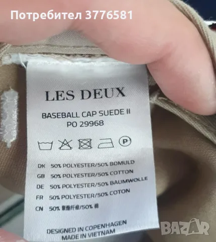 Оригинални шапки DSQUARED2 Black & Les Deux France , снимка 4 - Шапки - 50888069