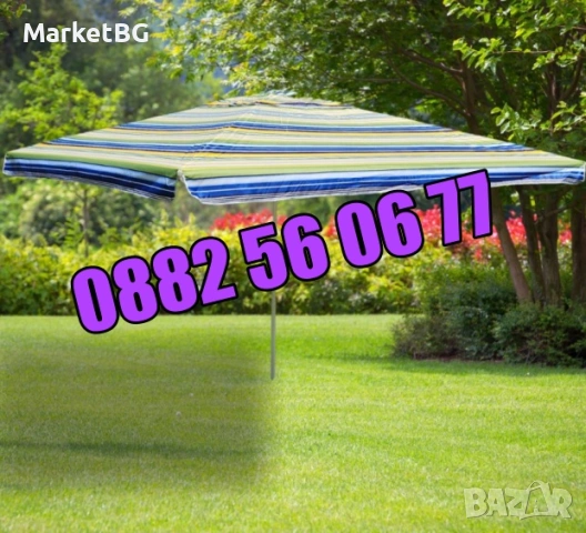 Квадратен градински чадър 2.60х2.60 м, многоцветен чадър, покривало от плат