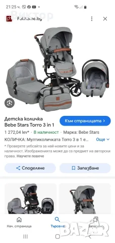 ТОП ЦЕНА! Бебешка кличка с големи гуми високо прожадима