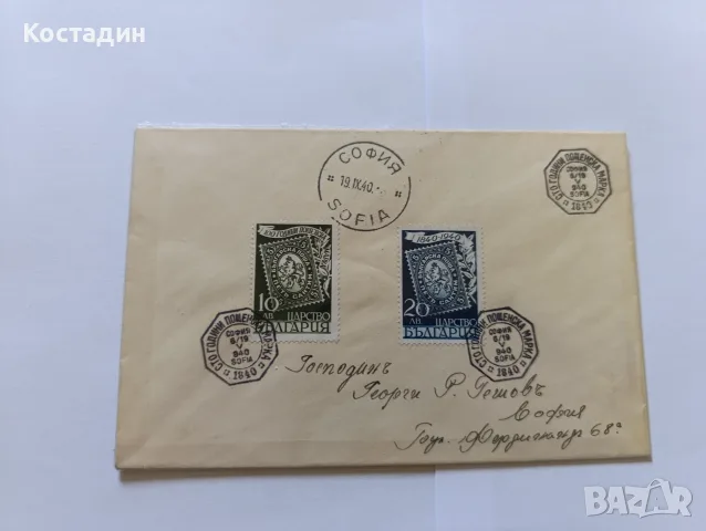 Пощенски пликове България , снимка 5 - Филателия - 55358967