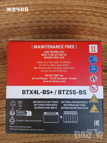 Акумулатор BTX4L-BS, снимка 3 - Части - 55206896