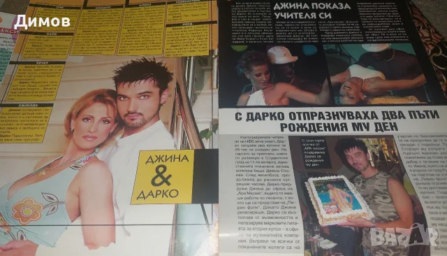 Джина Стоева (публикации), снимка 2 - Други музикални жанрове - 55565006
