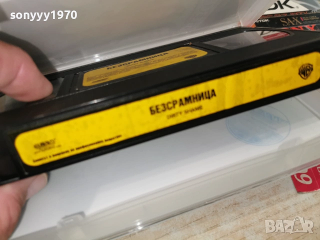 БЕЗСРАМНИЦА-ORIGINAL VHS VIDEO TAPE 1406260944L1, снимка 16 - Други жанрове - 54898967