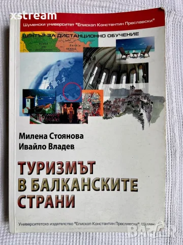 Хотелиерство и Туризъм, книги и учебници, за УНСС и други, снимка 7 - Специализирана литература - 55605766