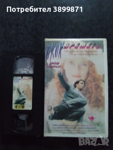 Продавам видеокасети цена 15 евро бройката, снимка 7 - DVD филми - 54902579