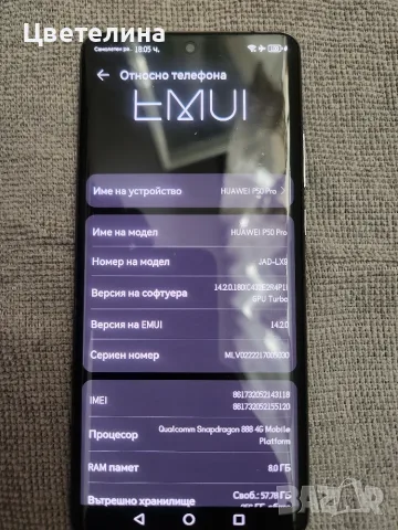 Huawei P50 Pro + подарък слушалки , снимка 2 - Huawei - 55606088