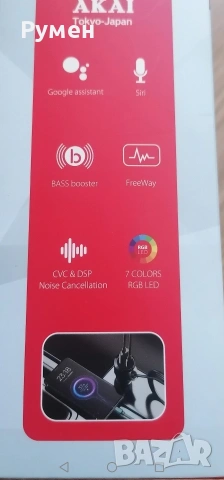 Блутут Фм трансмитер,хенсфри,зарядно Akai12-24V, снимка 6 - Аксесоари и консумативи - 54976663