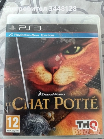 Игри за PlayStation 3, снимка 15 - Игри за PlayStation - 44630194