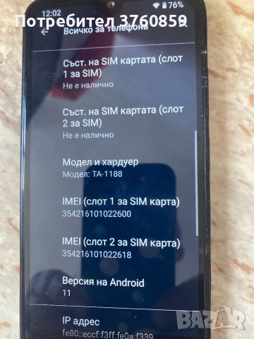 Nokia 2.2 android 11, снимка 4 - Nokia - 54986910