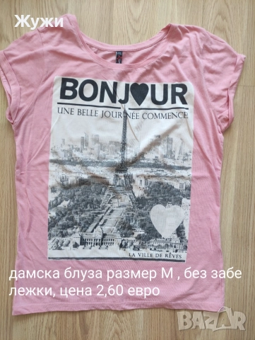  ДАМСКА дрехи,размер М , снимка 4 - Ризи - 51484815
