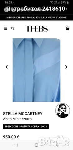 Stella McCartney Womens Dress Size 46 -L /  XL НОВО! ОРИГИНАЛ! Дамска Рокля!, снимка 2 - Рокли - 54255369