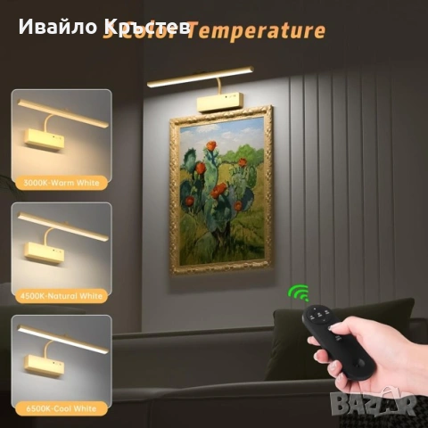 Презареждаемо LED осветление за картини безжично с дистанционно димер 3 цветни температури – златист, снимка 4 - Лампи за стена - 54985980