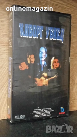 Видеокасета " КИБОРГ УБИЕЦ "  1995 г. VHS 