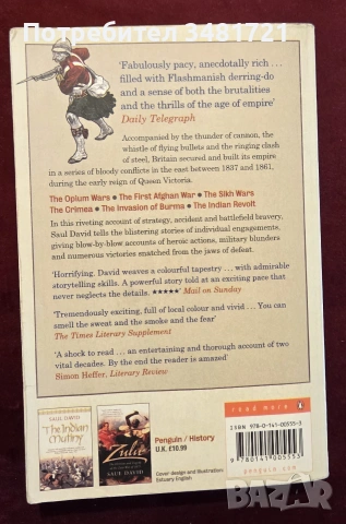 Victoria's Wars. The Rise of Empire, снимка 13 - История, политика и общество - 55065635