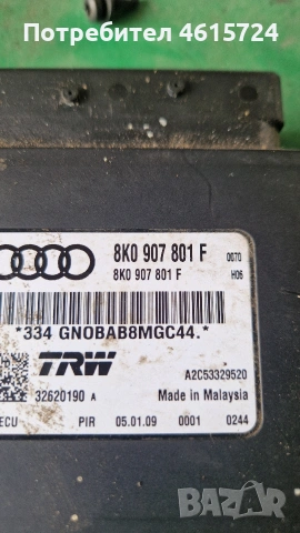 Модул Ручна спирачка Audi A4 B8 , снимка 2 - Части - 54429978