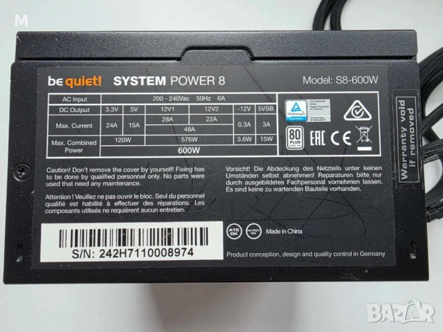 Захранващ блок  be quiet! SYSTEM POWER 8 600W 
