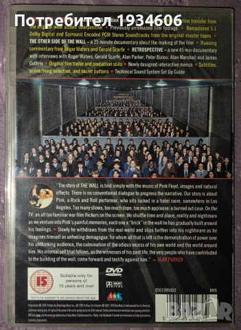 Pink Floyd - The Wall (оригинално DVD), снимка 2 - DVD дискове - 55180891