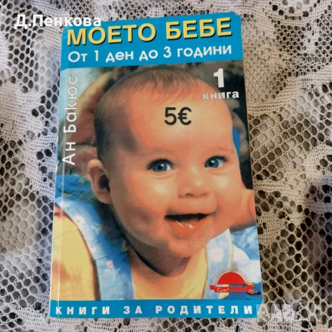 Книги художествена литература и учебници, снимка 10 - Художествена литература - 54844652