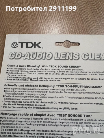 CD TDK за почистване на диск плеъри , снимка 3 - Друга електроника - 55069639