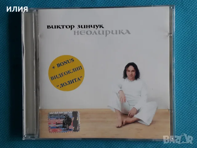 Руска Музика Част-1, снимка 3 - CD дискове - 55603268