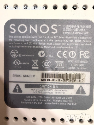 Sonos Connect:Amp (Gen 1) – Мрежов усилвател / Стриймър, снимка 4 - Ресийвъри, усилватели, смесителни пултове - 54858123