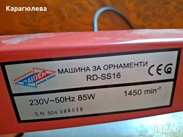 Контурен трион (настолен прободен трион),, снимка 4 - Триони и циркуляри - 54883574