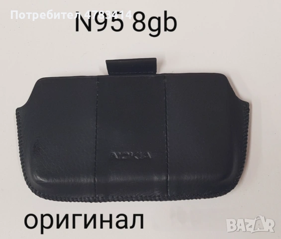 Оригинални калъфи за C7,N97,E51,E66,6700,6500 clssic,7360,C5-03,X3-02,N8,N97 8 gb, снимка 9 - Калъфи, кейсове - 54566701