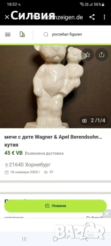 Ретро фигура , снимка 4 - Антикварни и старинни предмети - 54317702