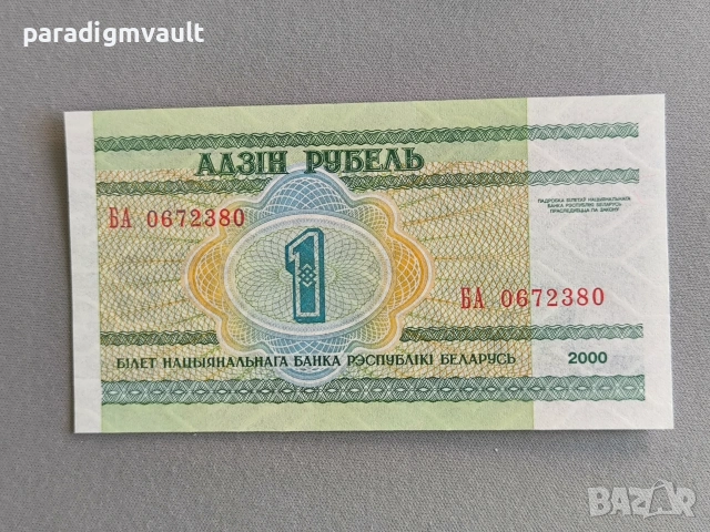 Банкнота - Беларус - 1 рубла UNC | 2000г.
