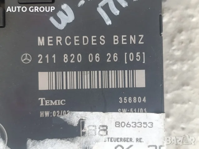 Модул управление предна дясна врата Мерцедес Е W211 - A2118200626, снимка 2 - Части - 55685147