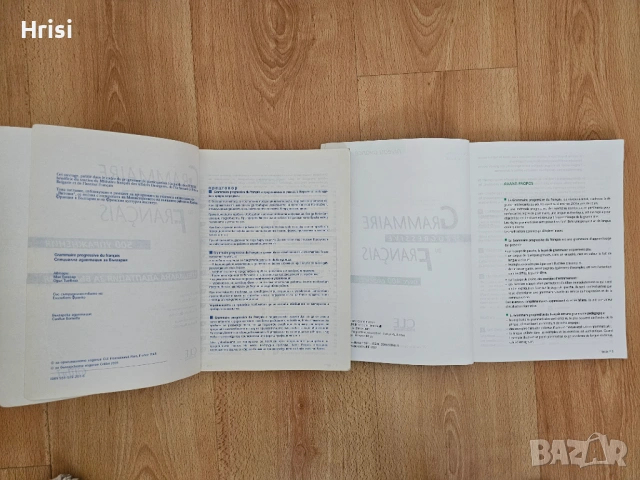 Френска граматика- Grammaire Progressive du français - 2 части, снимка 3 - Чуждоезиково обучение, речници - 54788528