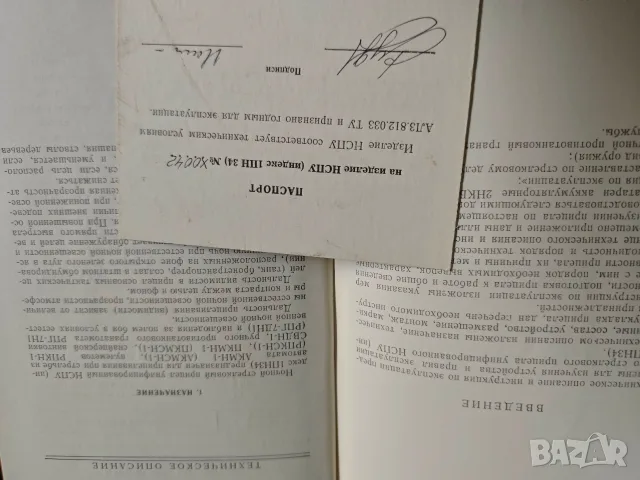 Продавам военни книги за оптика , снимка 11 - Специализирана литература - 55416103