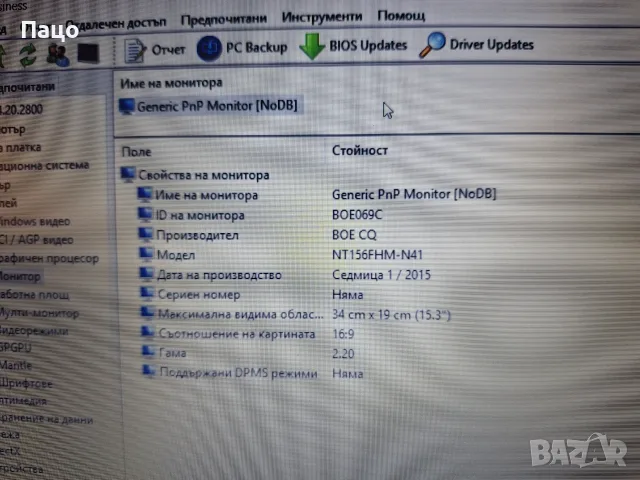15.6" WideScreen  FHD (1920x1080)  NT156FHM-N41 V8.1, снимка 6 - Части за лаптопи - 55379811