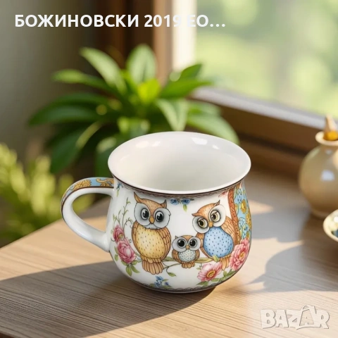 Порцеланова серия Семейство бухалчета