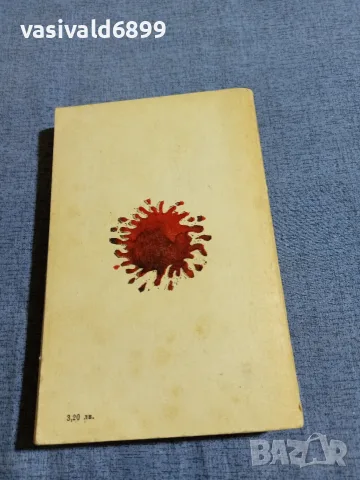 Реймънд Чандлър - романи , снимка 3 - Художествена литература - 55598880