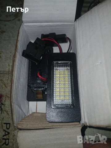 Диодни светлини регистрационен номер., снимка 6 - Аксесоари и консумативи - 54075442