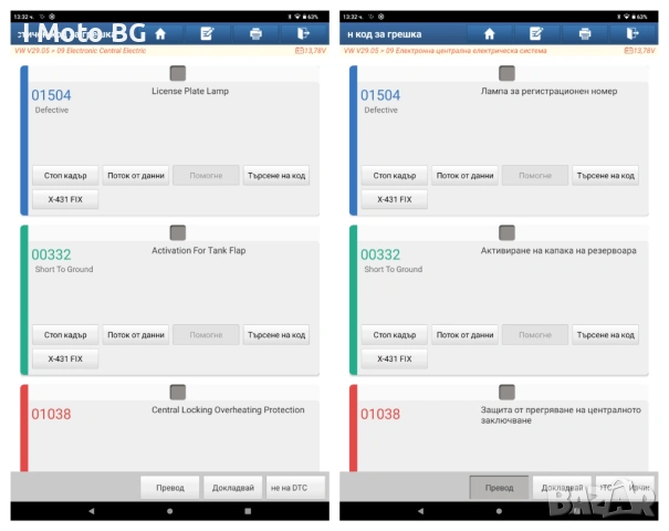 Launch X431 AIOBD + XPRO5 Лиценз с всички марки + ресет функции, снимка 8 - Аксесоари и консумативи - 54662542