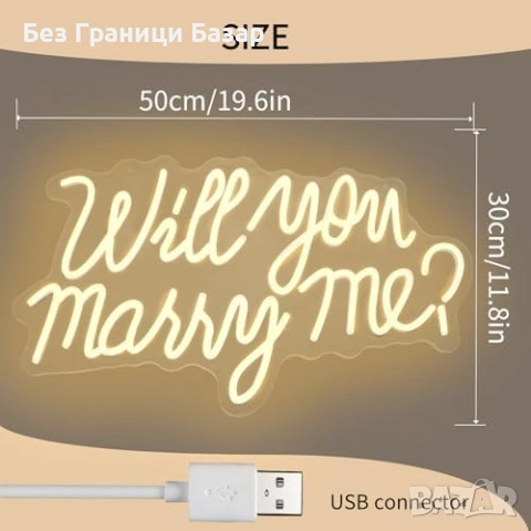 Нова Голяма LED неон табела Will You Marry Me за фотокът и предложение, снимка 2 - Лед осветление - 53963302