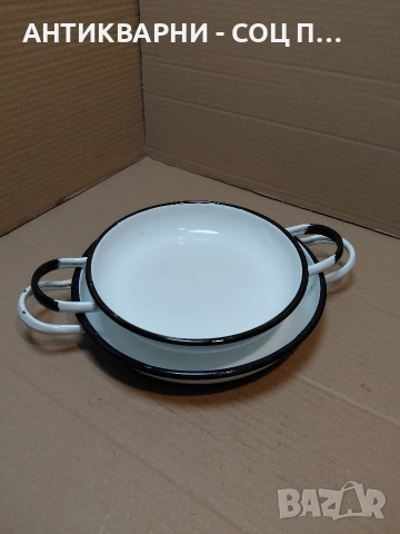 Комплект Соц Стари Малки Емалйрани Тави. НОМЕР 1781.