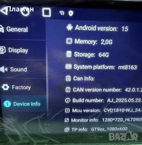 PODOFO SH4AMPOD 9-инчов Android 15 2+32 Ram медиен плейър, снимка 4 - Части - 54527402