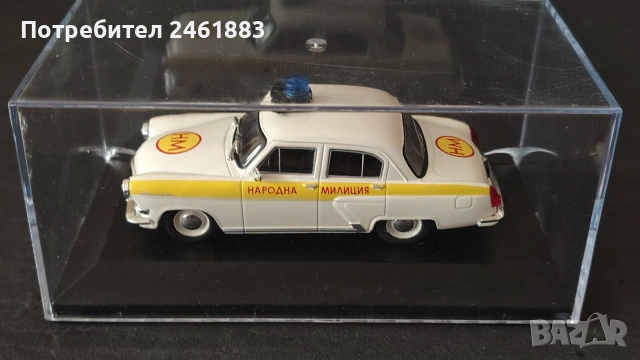 1/43 метална колекционерска количка DéAgostini Волга ГАЗ 21 Народна Милиция