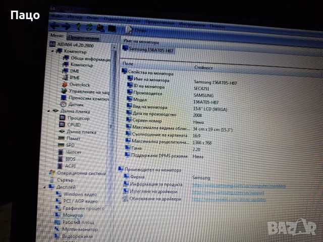 HP Compaq Presario CQ57 15,6 , снимка 13 - Лаптопи за дома - 55246955