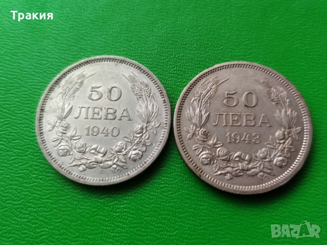 50 лв от 1940 и 1943 г.