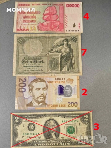 Банкноти 7-26, снимка 16 - Нумизматика и бонистика - 54401682