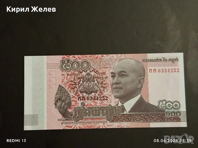 Лот банкноти 8 броя ВИЕТНАМ, КИТАЙ, ИНДОНЕЗИЯ непрегъвани нови за КОЛЕКЦИЯ 15785, снимка 8 - Нумизматика и бонистика - 54814931