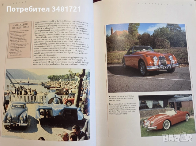 Jaguar. History of a Classic Marque, снимка 13 - Други - 55065085
