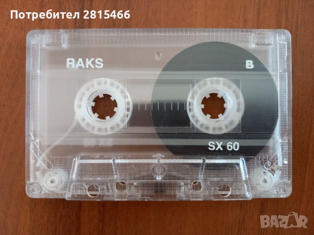 Лот аудио касети RAKS SX60, снимка 5 - Аудио касети - 37885270