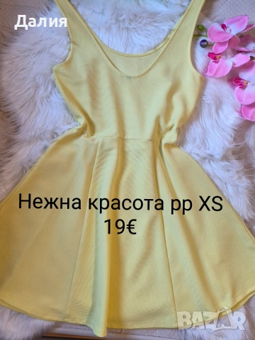 Дамска рокля